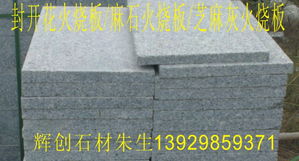 封开辉创石材 匠心独运的花岗岩加工艺术