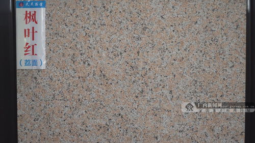 岑溪天马石业股份 花岗岩石材加工的领航者