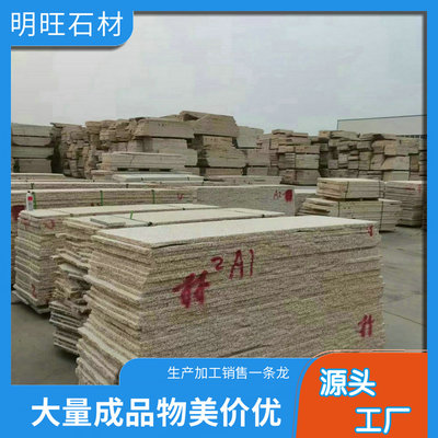 黄锈石花岗岩 从原料到饰面的全产业链解析